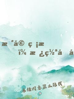 新婚無愛，替罪前妻